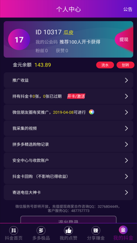 抖金图4