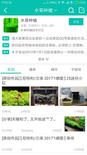 南美水族图2