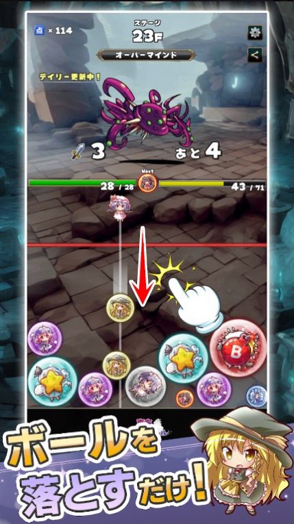 東方マージボール