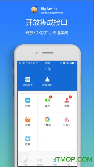bigant即时通讯苹果版 bigant即时通讯苹果版