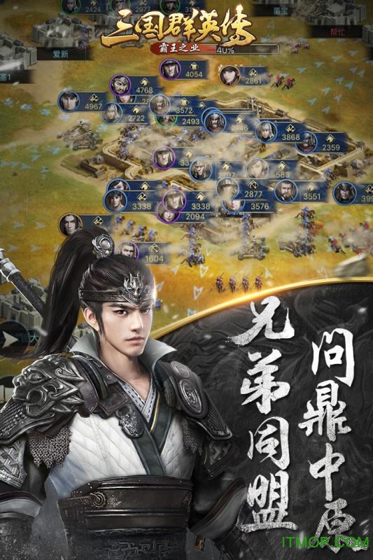 手游三国群英传最新2026图5