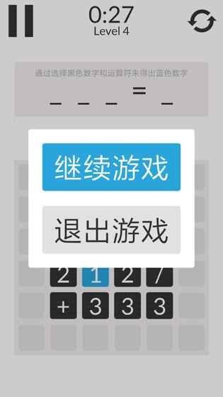 数学家模拟器图1