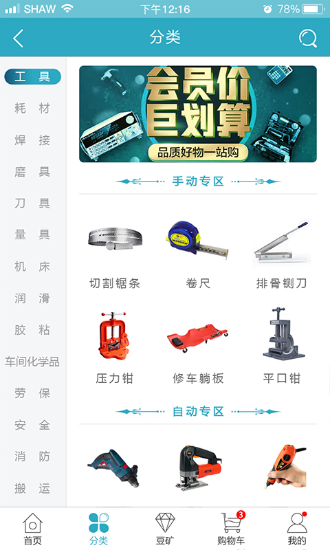 工悦猫会员店图2