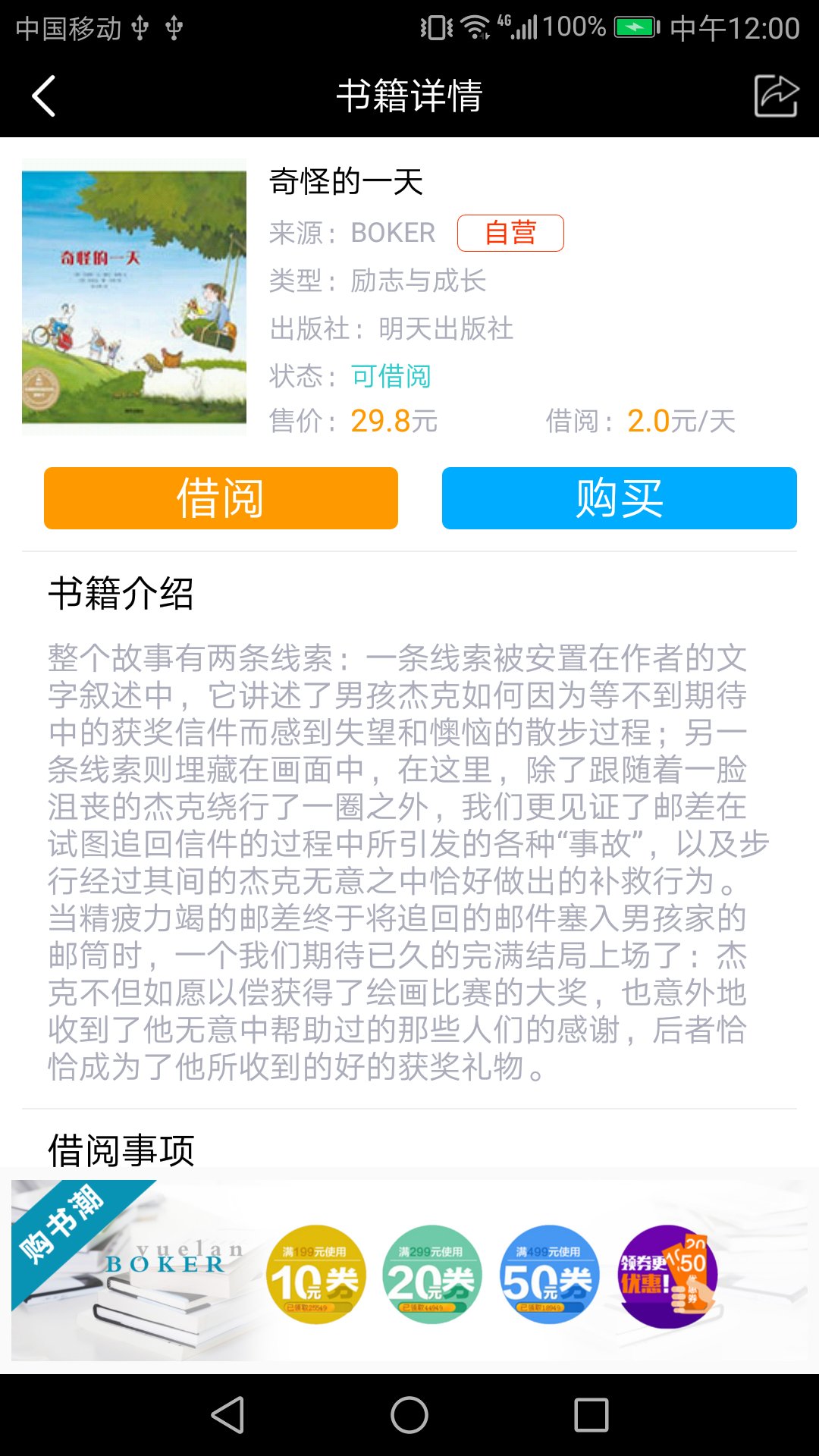 共享图书图3