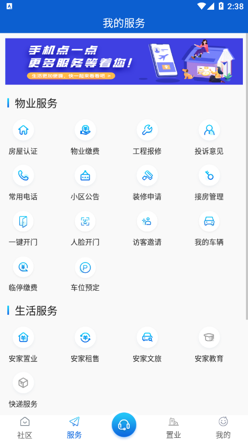 安家汇图2