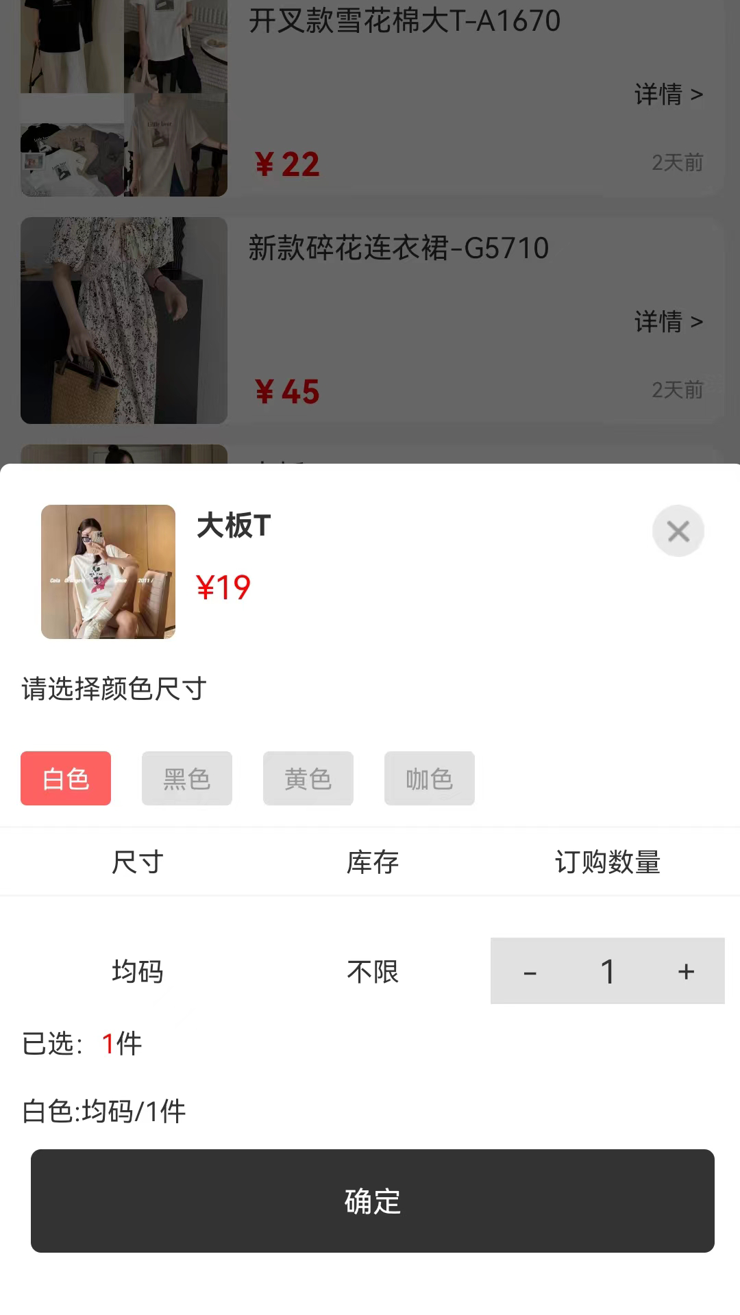 衣莱图4