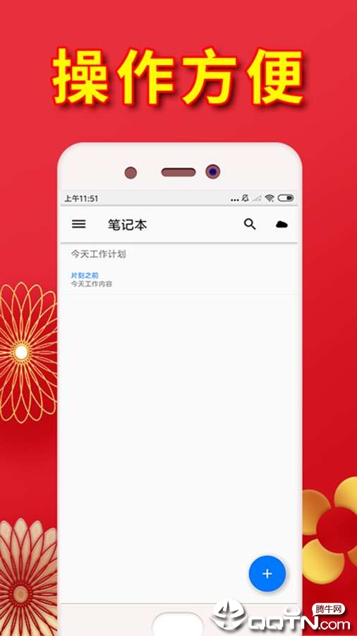 全天计划笔记图4