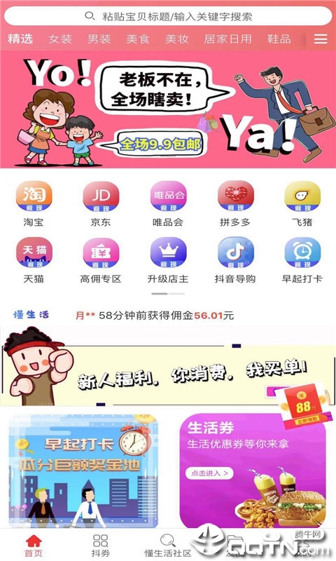 懂生活图1