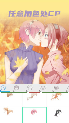 动漫情侣头像制作图2