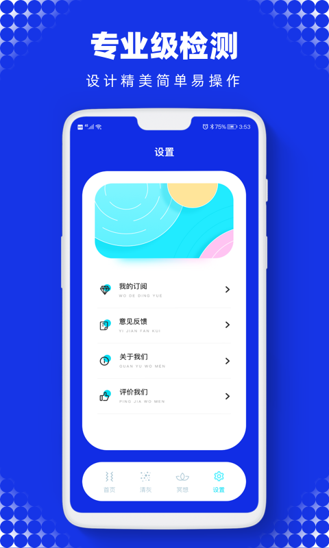 Sonic声波助手软件下载图4
