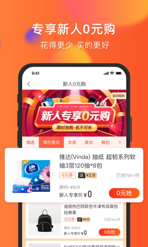 锦鲤特权图1