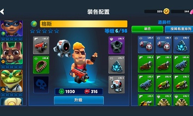 炮台英雄炮轰战术图2