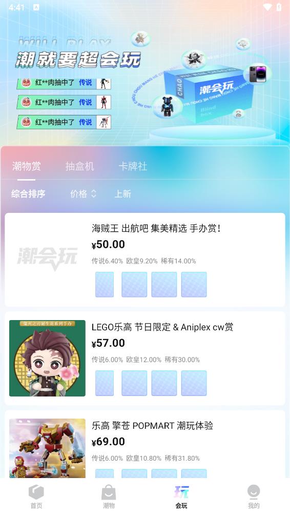 潮会玩图4