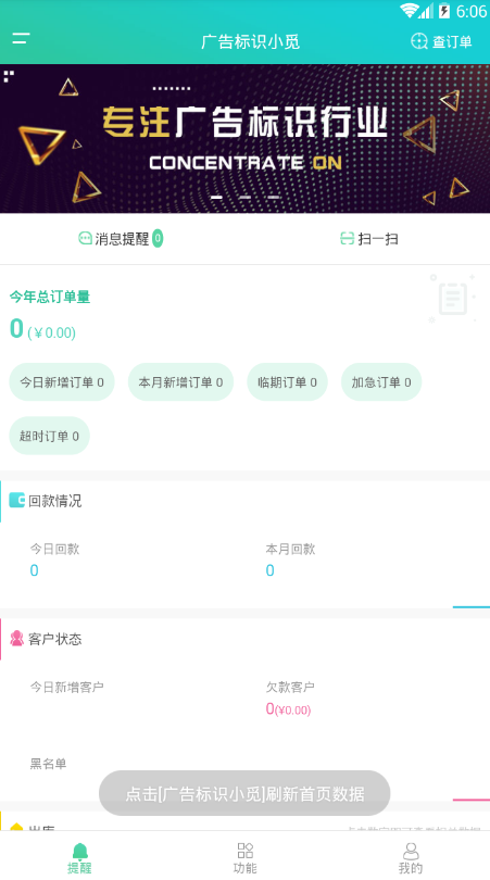 智慧工厂协同管控