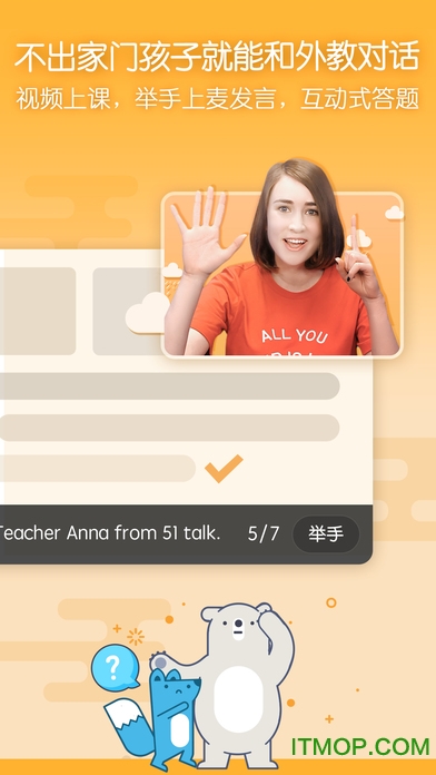 无忧课堂苹果版图3