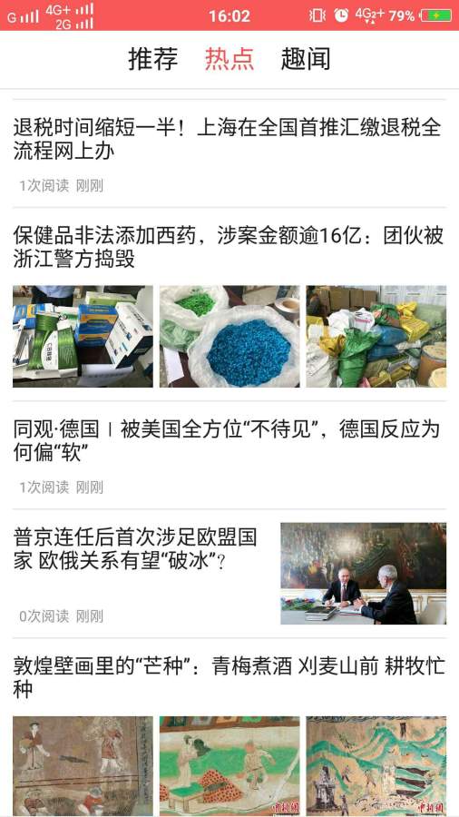 鲸闻阅读图2