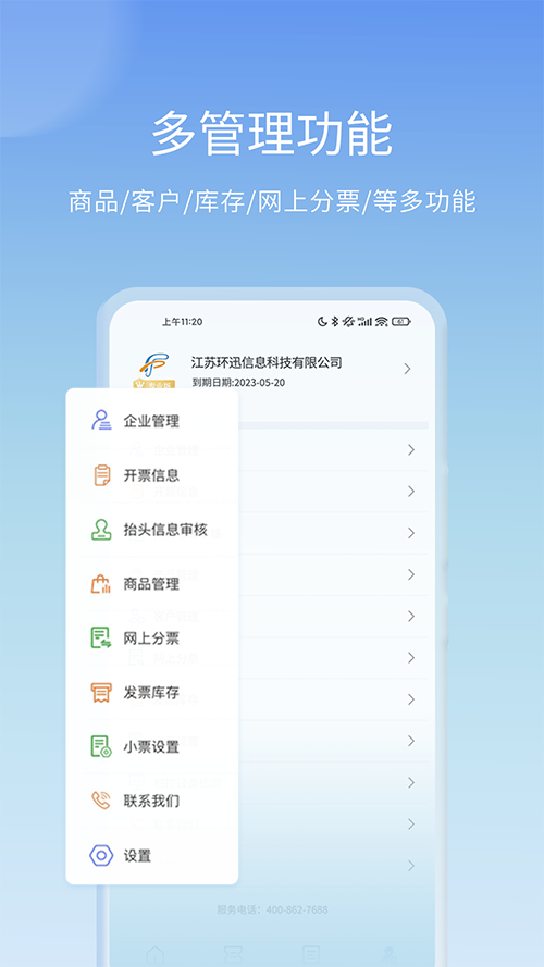 票点点图3