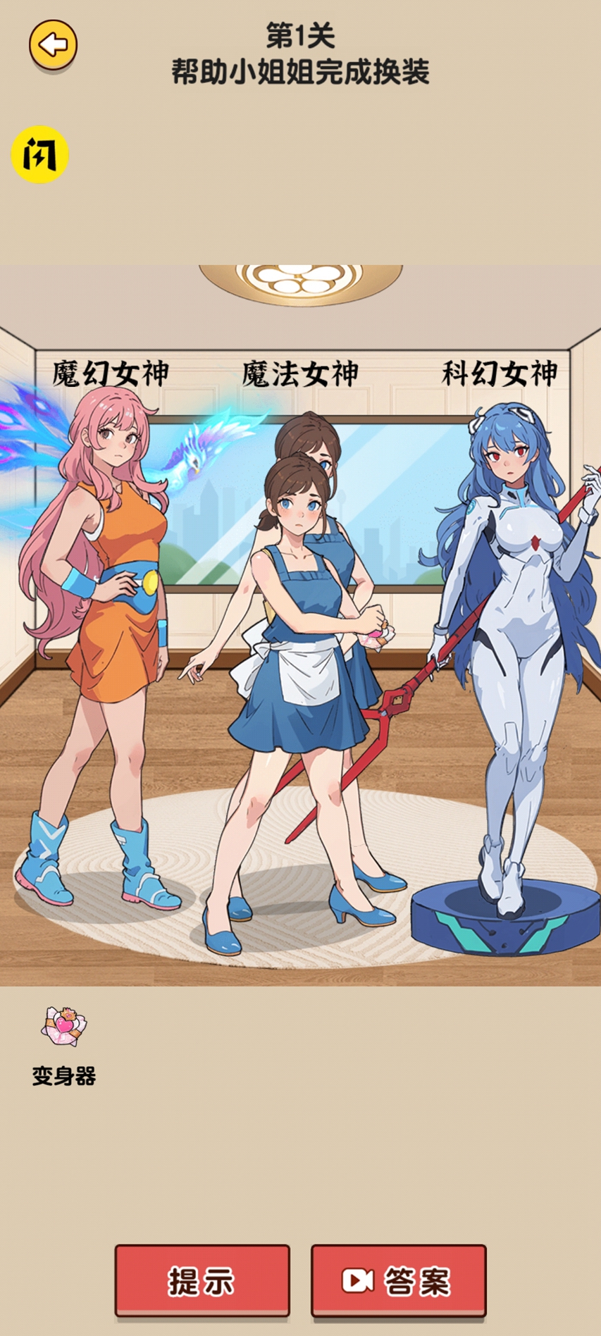 烧脑模拟器 烧脑模拟器