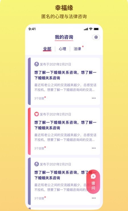 幸福缘生活服务应用 幸福缘生活服务应用