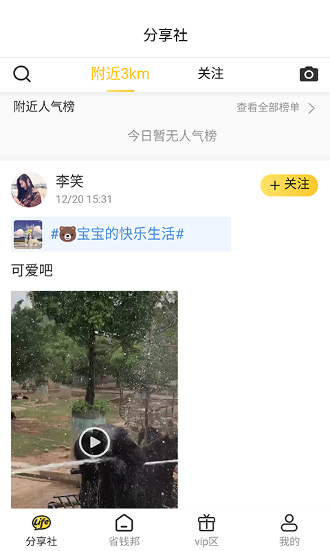 哩哩喵图1