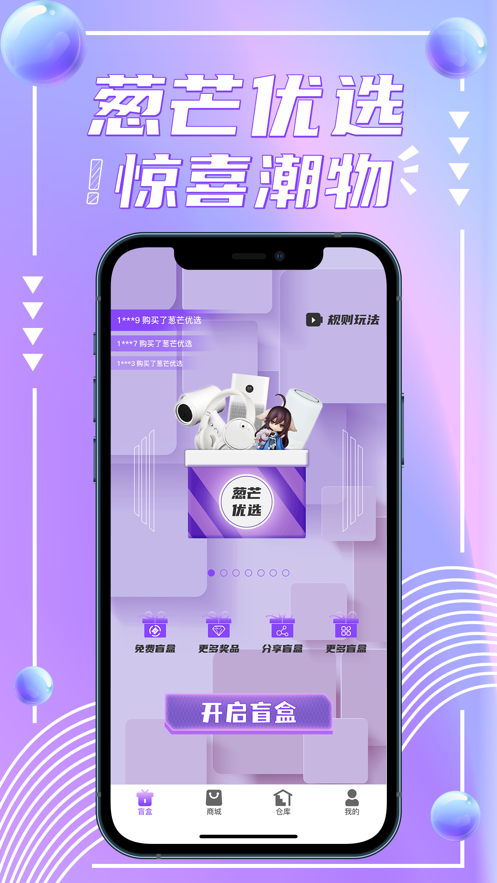 葱芒图1