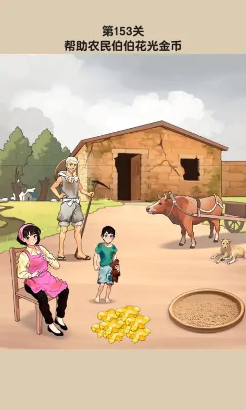 疯狂脑洞找茬王图2