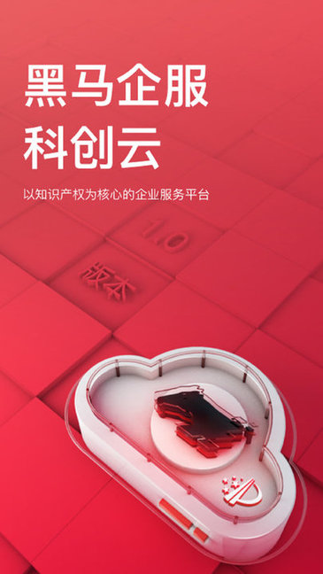 黑马科创云图3