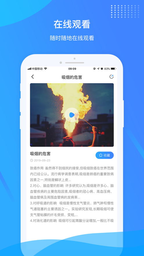 呼吸科在线教育图2