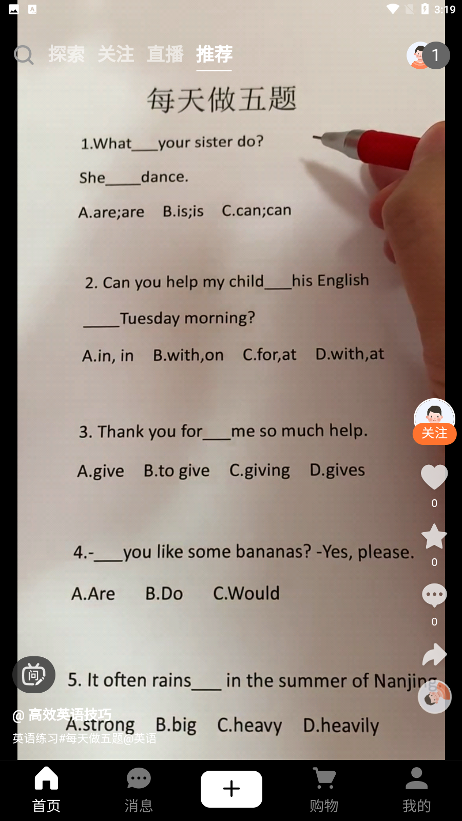 供货源图4