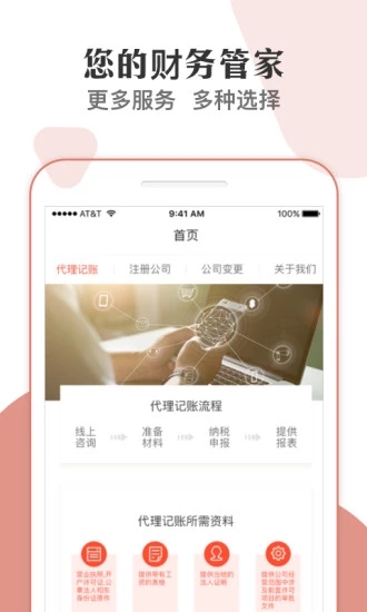 税务0申报图4