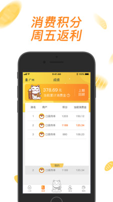 口袋传单图3