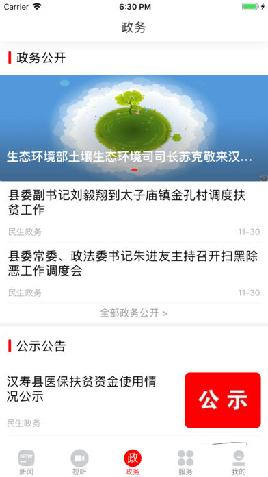 新汉寿图4