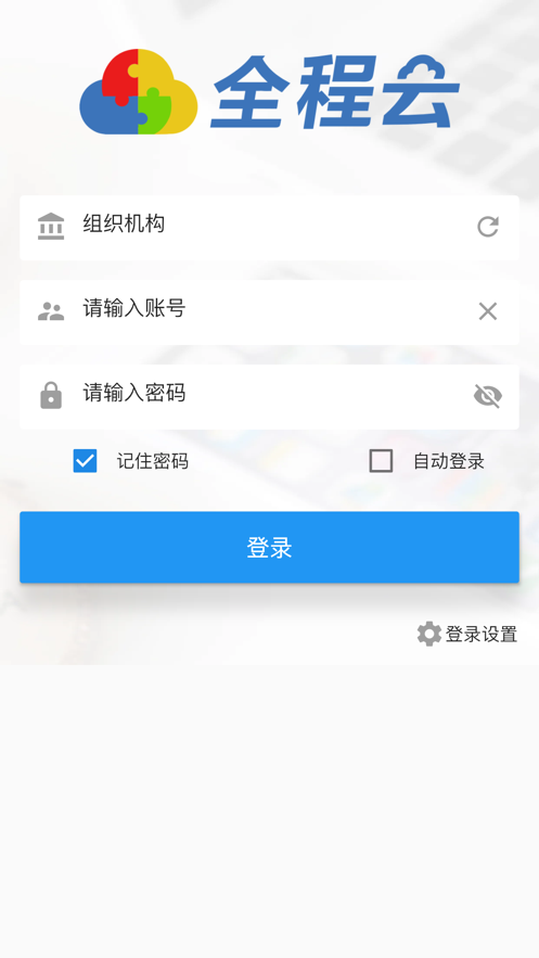 全程云图1