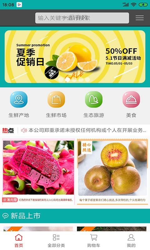 一品春风图1