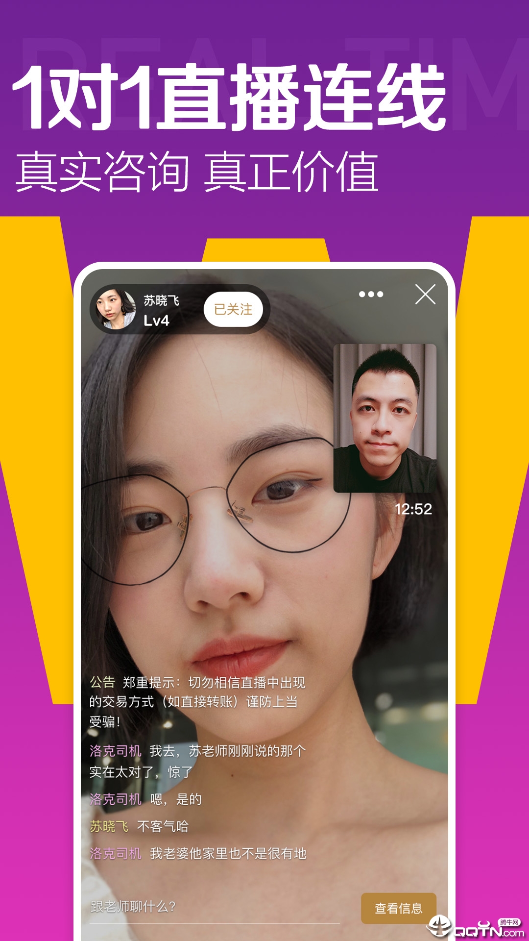 问问直播图2