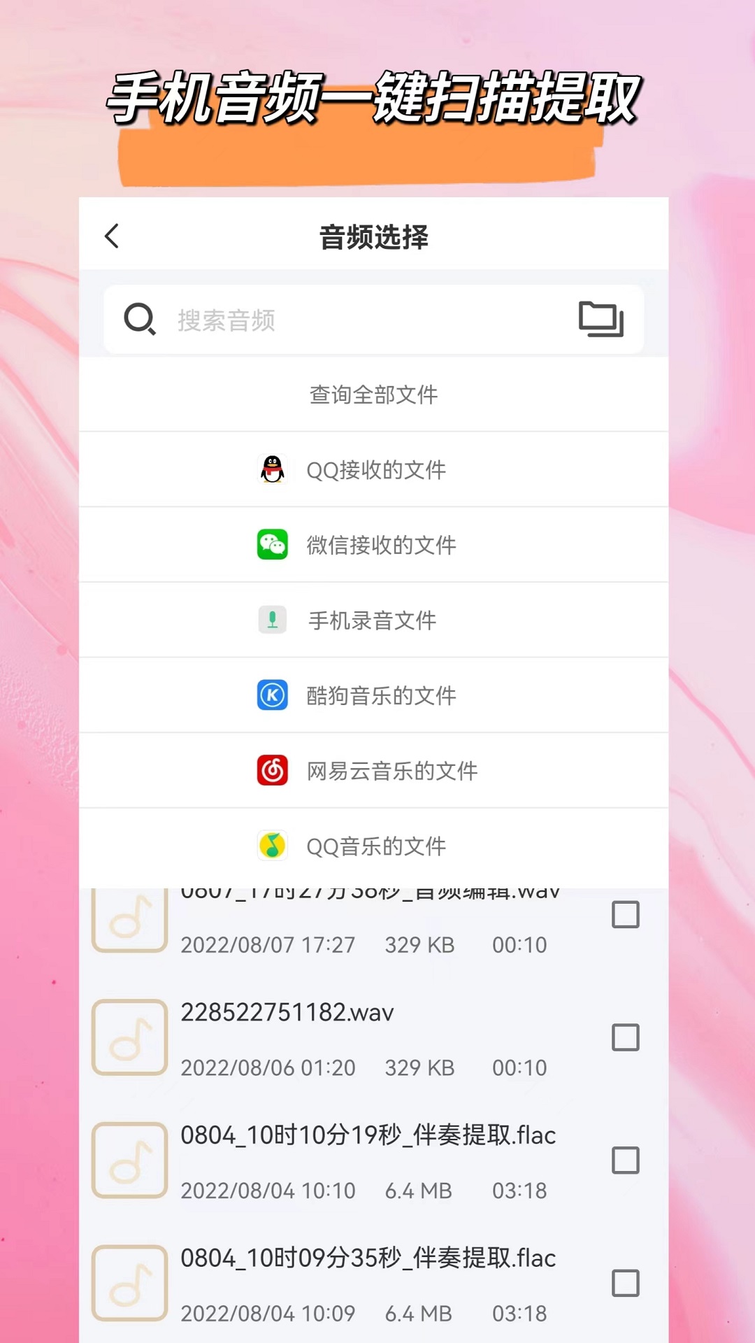 音频格式转换图4
