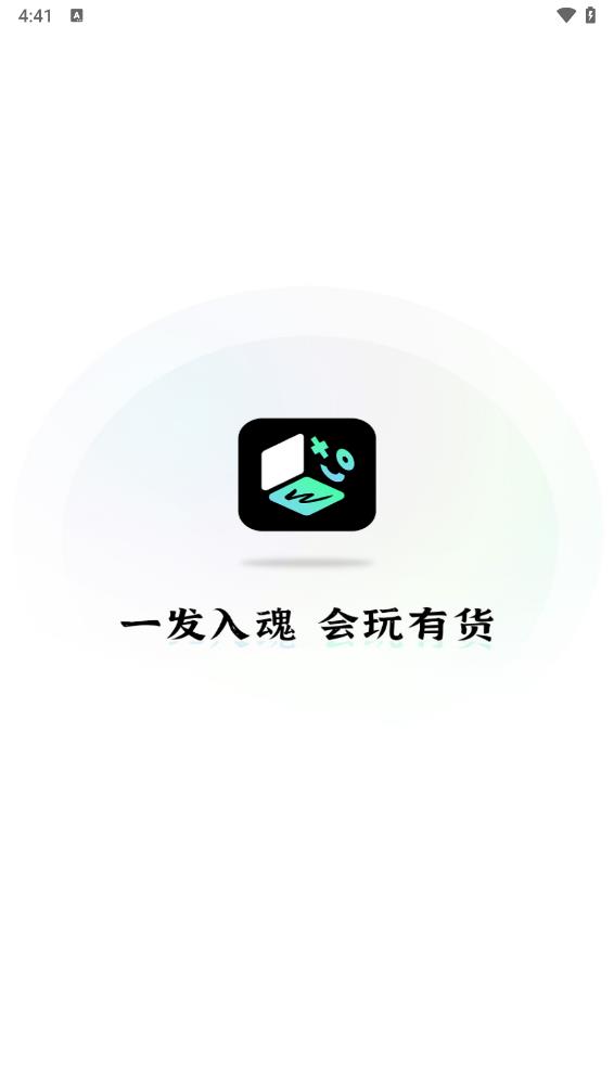 潮会玩图1