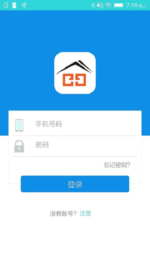 智家客平台图4