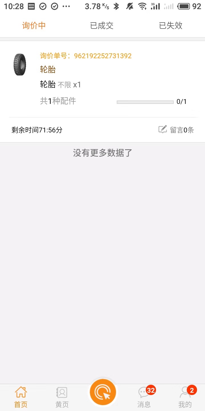 汽配优选图3