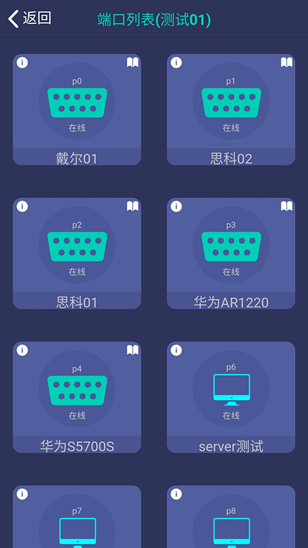 速控(MCC云服务)图2