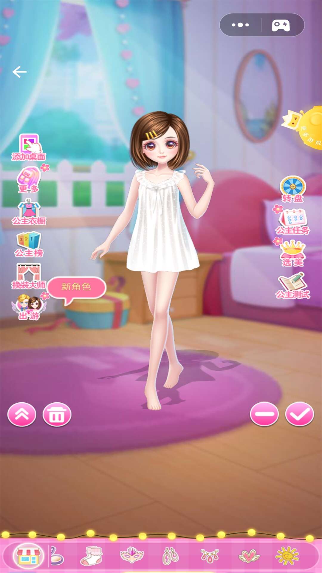 小莎公主换装日记图4