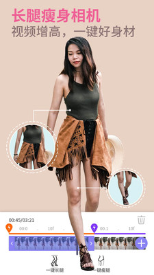 PrettyUp视频人像美化图2