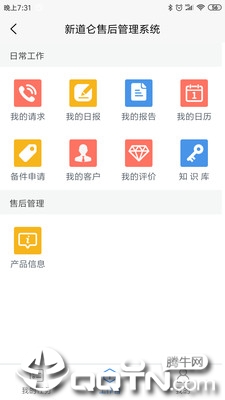 新道仑售后图2