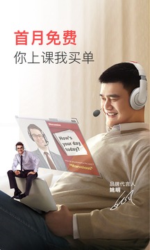 tutorabc英语图1