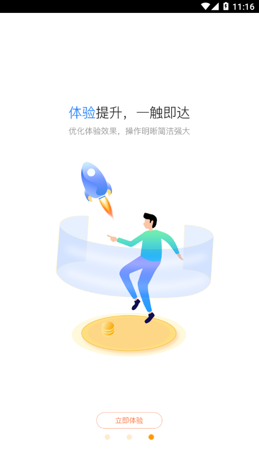 星驿秘书