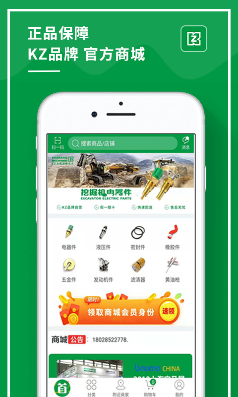 KZ易购图1