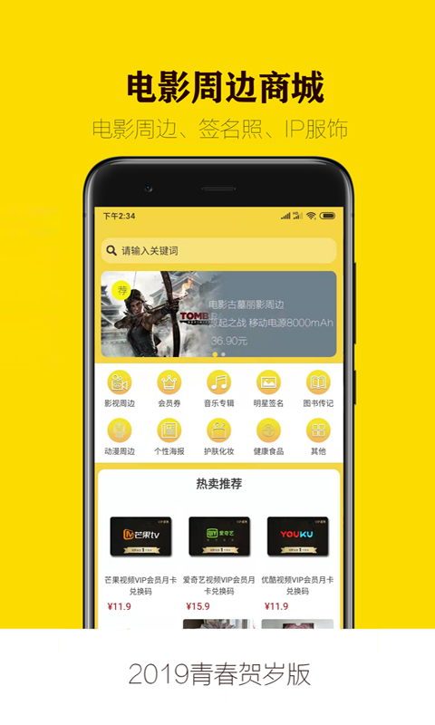 IP商城 IP商城