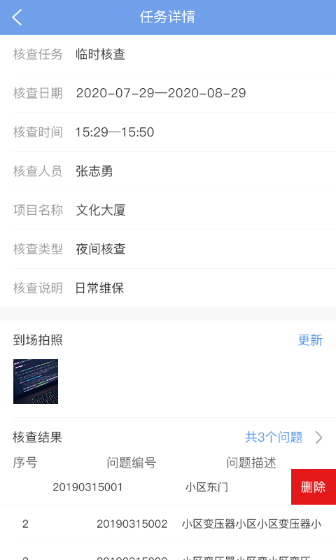 鑫总管图4