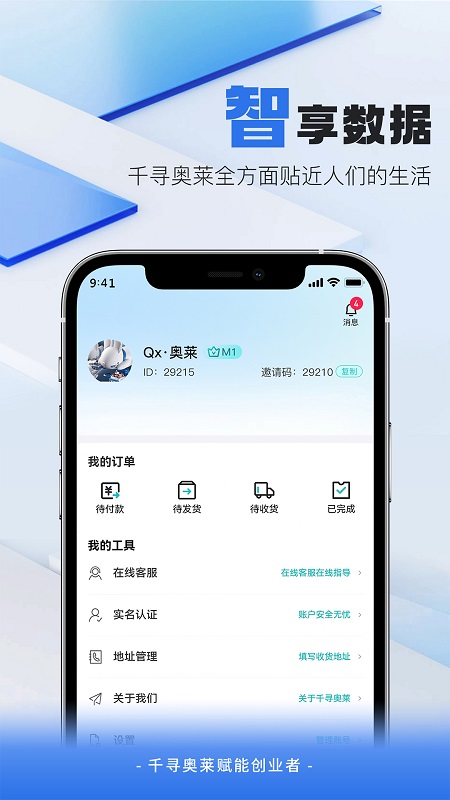 千寻奥莱图2