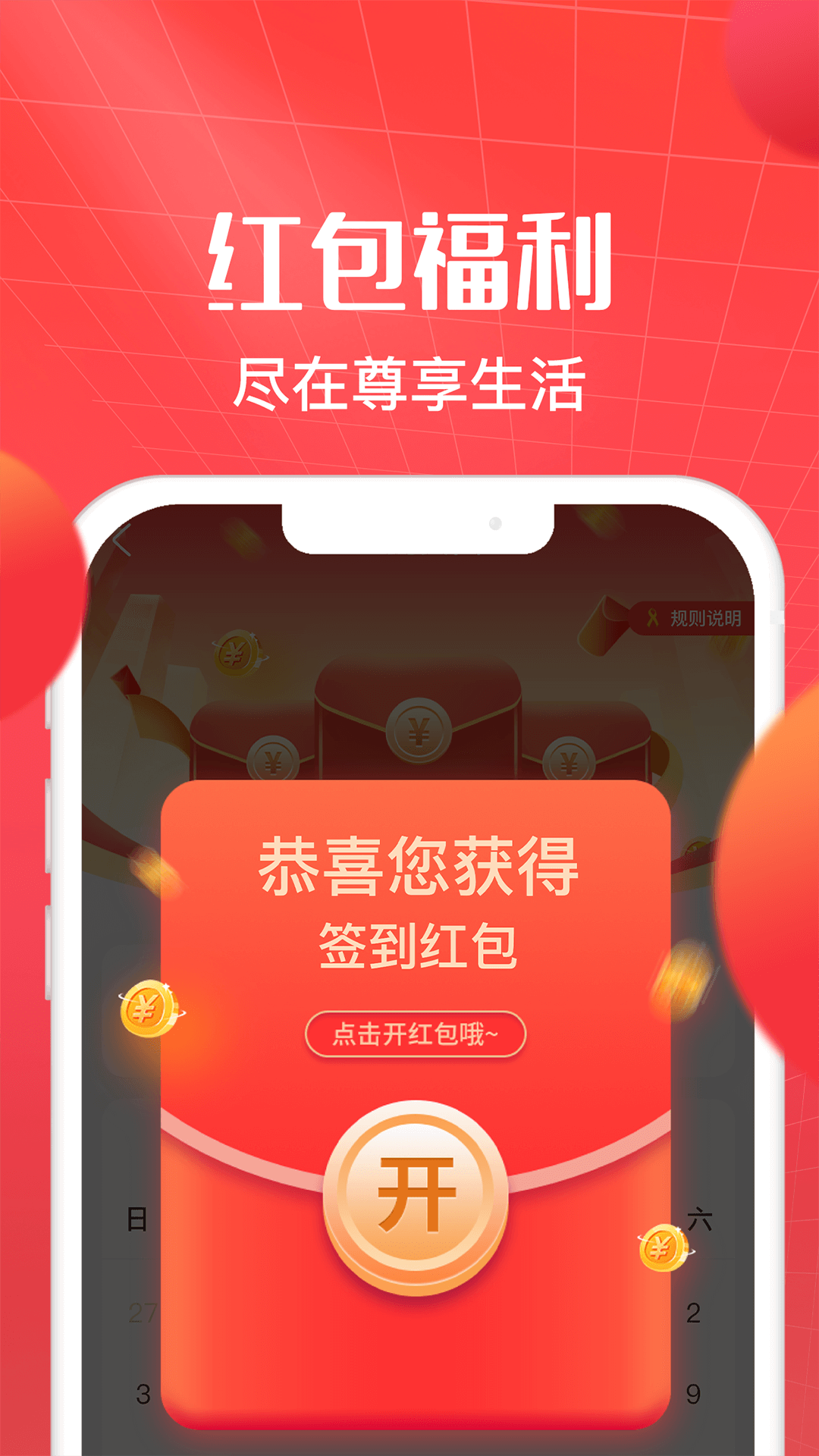 尊享生活图4